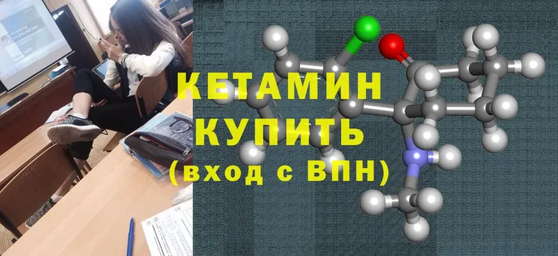 КЕТАМИН ketamine  наркота  Краснознаменск 